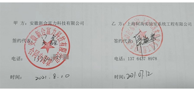 安徽新合富力科技有限公司(圖1) 安徽新合富力科技有限公司(圖1)